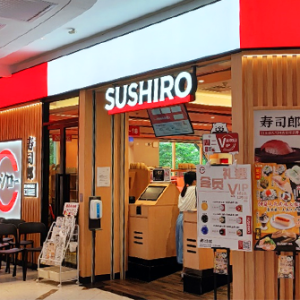 寿司郎富力海珠店